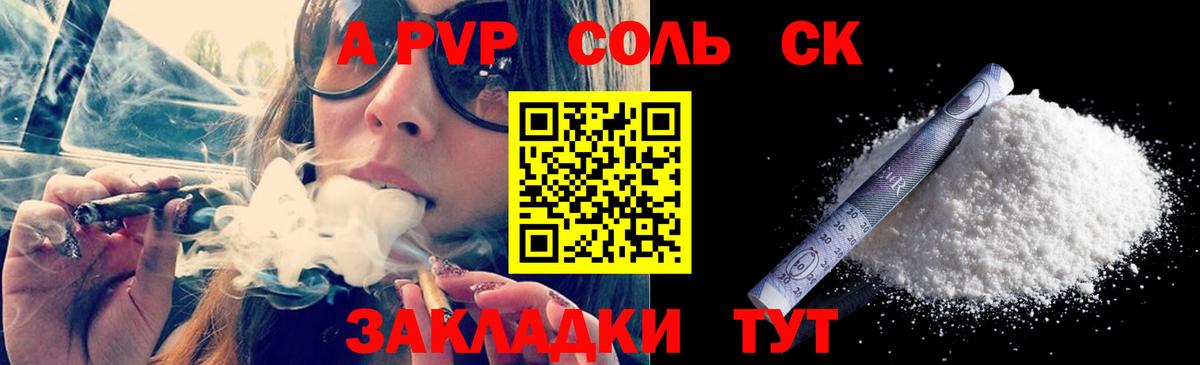 Alfa_PVP СК Рыбинск