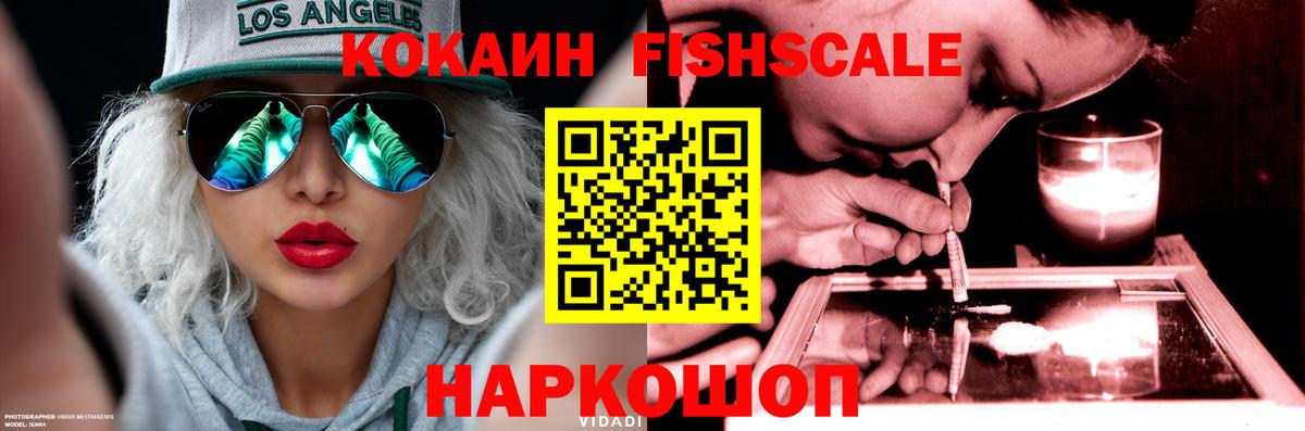 Cocaine Columbia Рыбинск