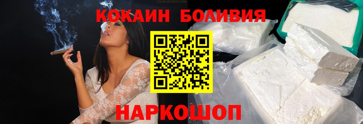КОКАИН Перу  КОКАИН FishScale  Вход с VPN  Кокаин  Рыбинск 