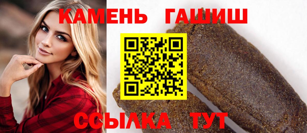 ГАШ hashish Рыбинск