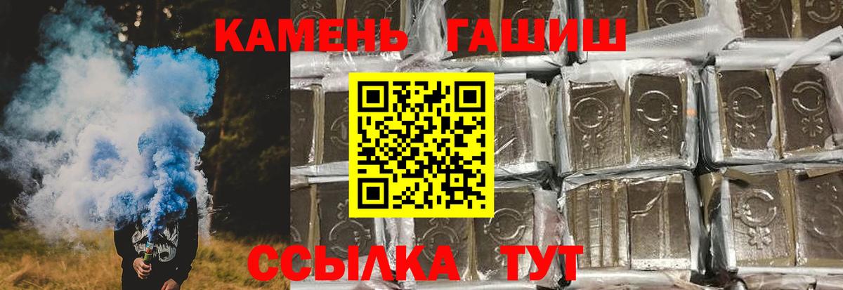 ГАШ ice o lator  Вход с VPN  ГАШ  ГАШ убойный  Рыбинск 