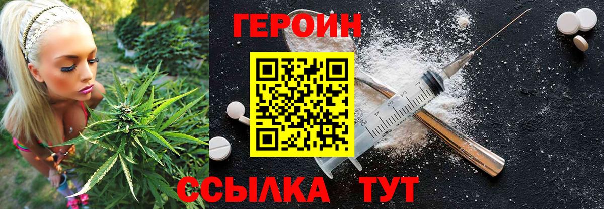 Рыбинск  ГЕРОИН афганец  Вход с VPN 