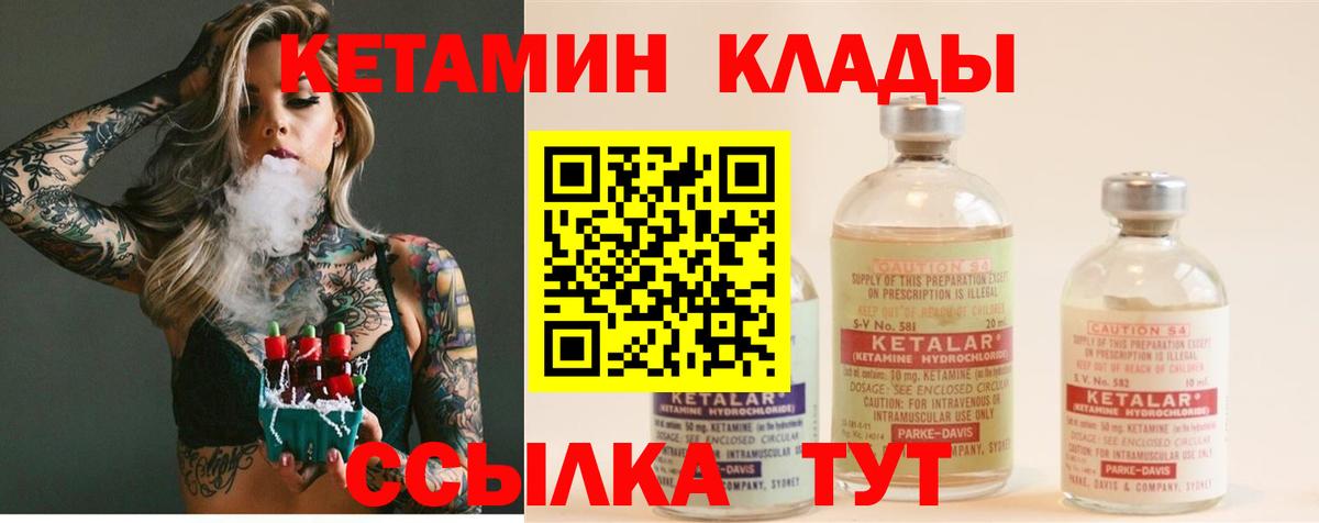КЕТАМИН ketamine Рыбинск