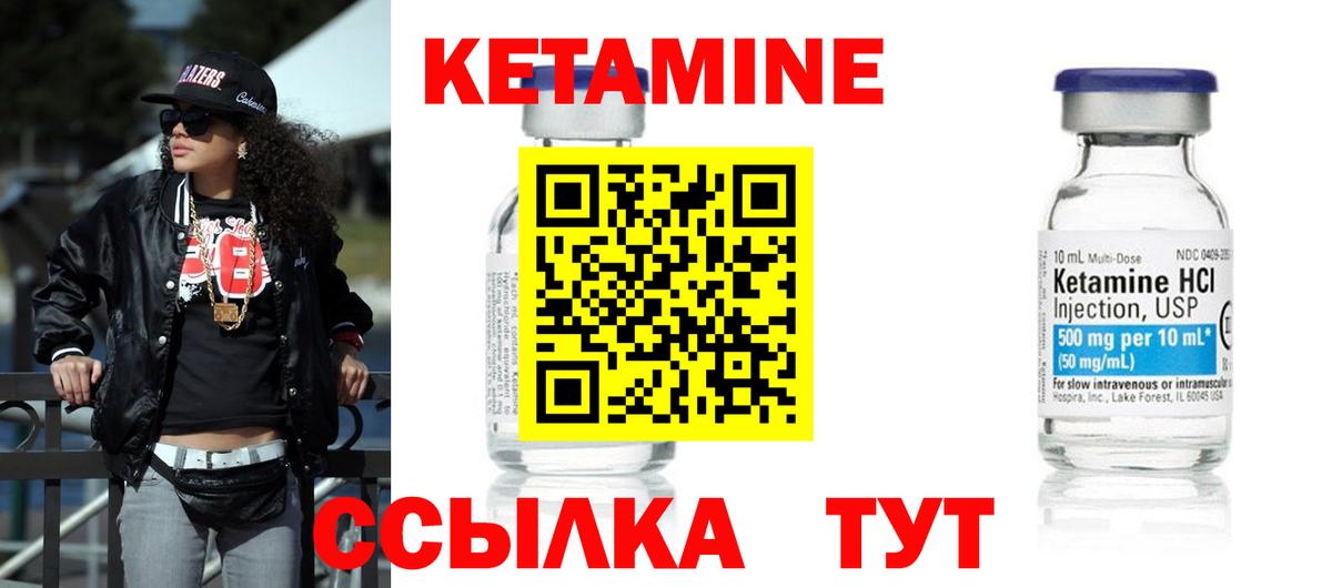 КЕТАМИН VHQ  Вход с VPN  Кетамин VHQ  Рыбинск 