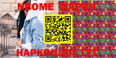 шишки Новокубанск