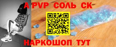 ALPHA PVP Новозыбков