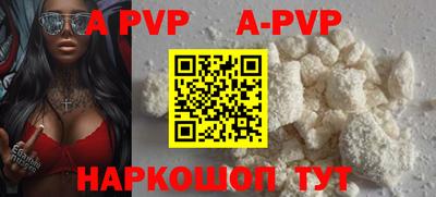 ALPHA PVP Новозыбков
