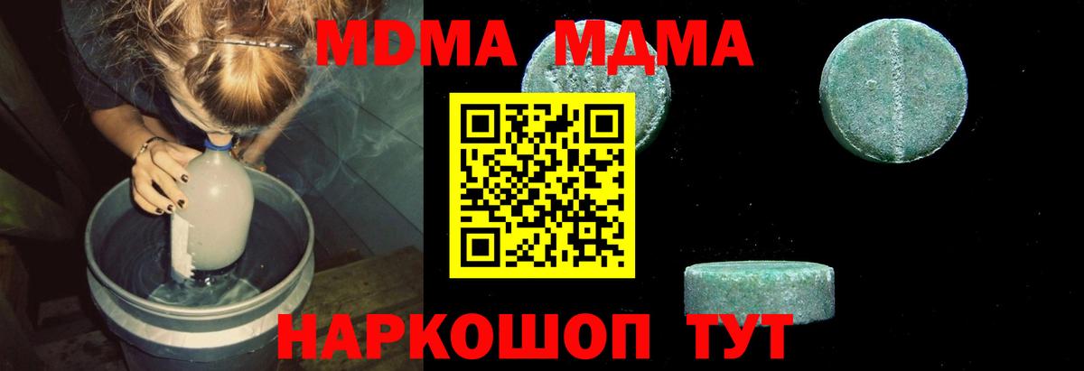 Рыбинск  МДМА  Вход с VPN  МДМА crystal 