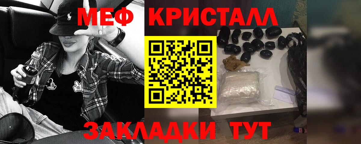 Меф мяу мяу кристаллы Рыбинск