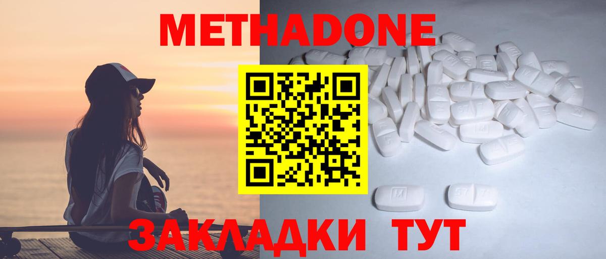 МЕТАДОН белоснежный Рыбинск