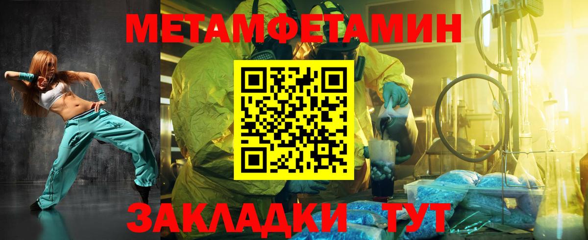 МЕТАМФЕТАМИН мет  Вход с VPN  МЕТАМФЕТАМИН мет  Рыбинск 