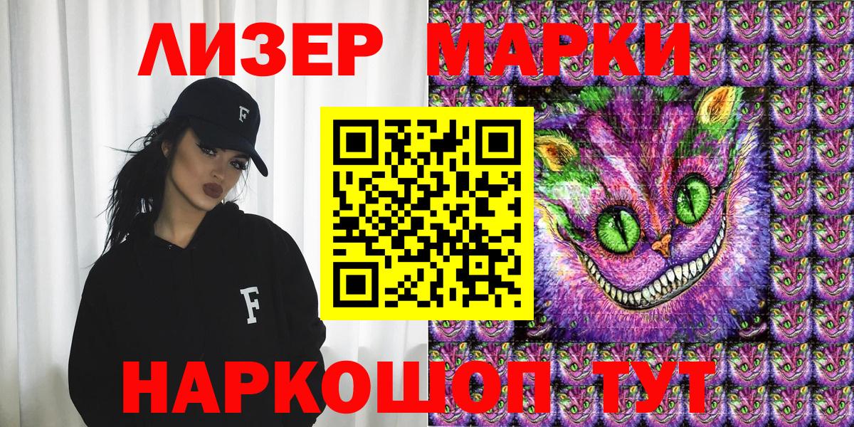 дарнет шоп  Марки N-bome 1,8мг  Рыбинск  Вход с VPN  Марки N-bome 1,8мг 