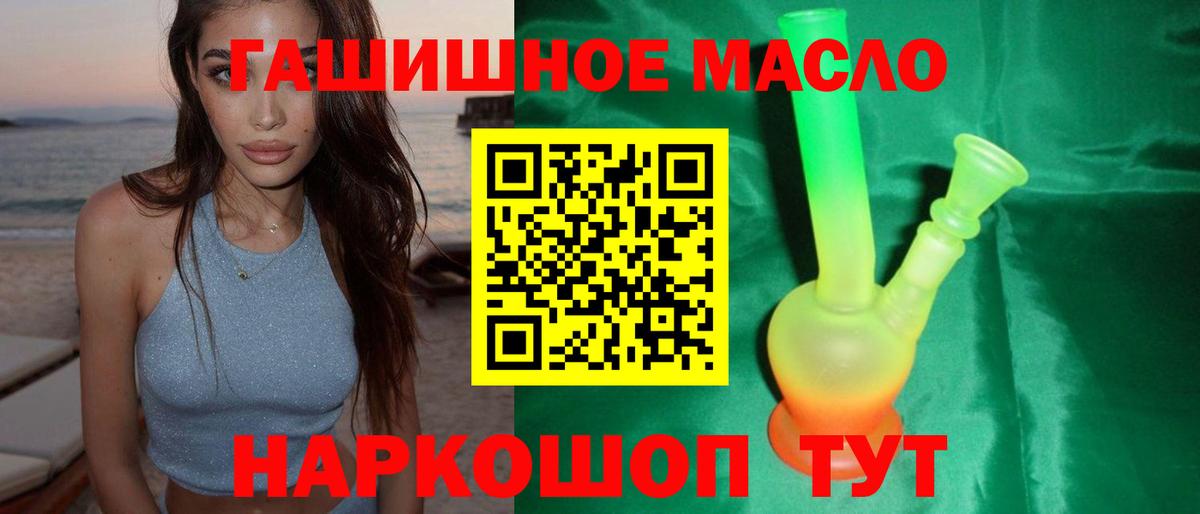 Дистиллят ТГК Wax  Вход с VPN  Рыбинск  Дистиллят ТГК гашишное масло 